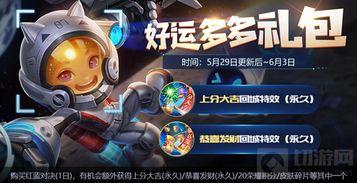 王者荣耀六一皮肤爆料最新,萌趣造型，等你来战！